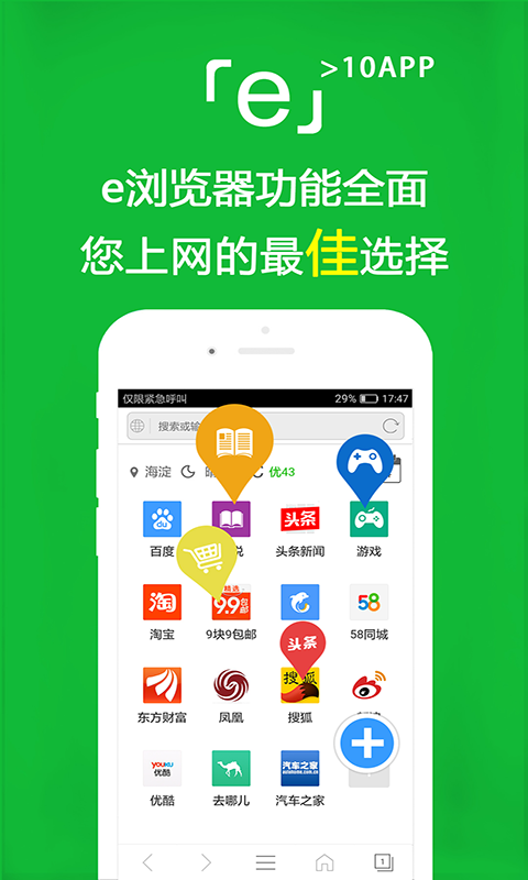 拖下高跟鞋截图
