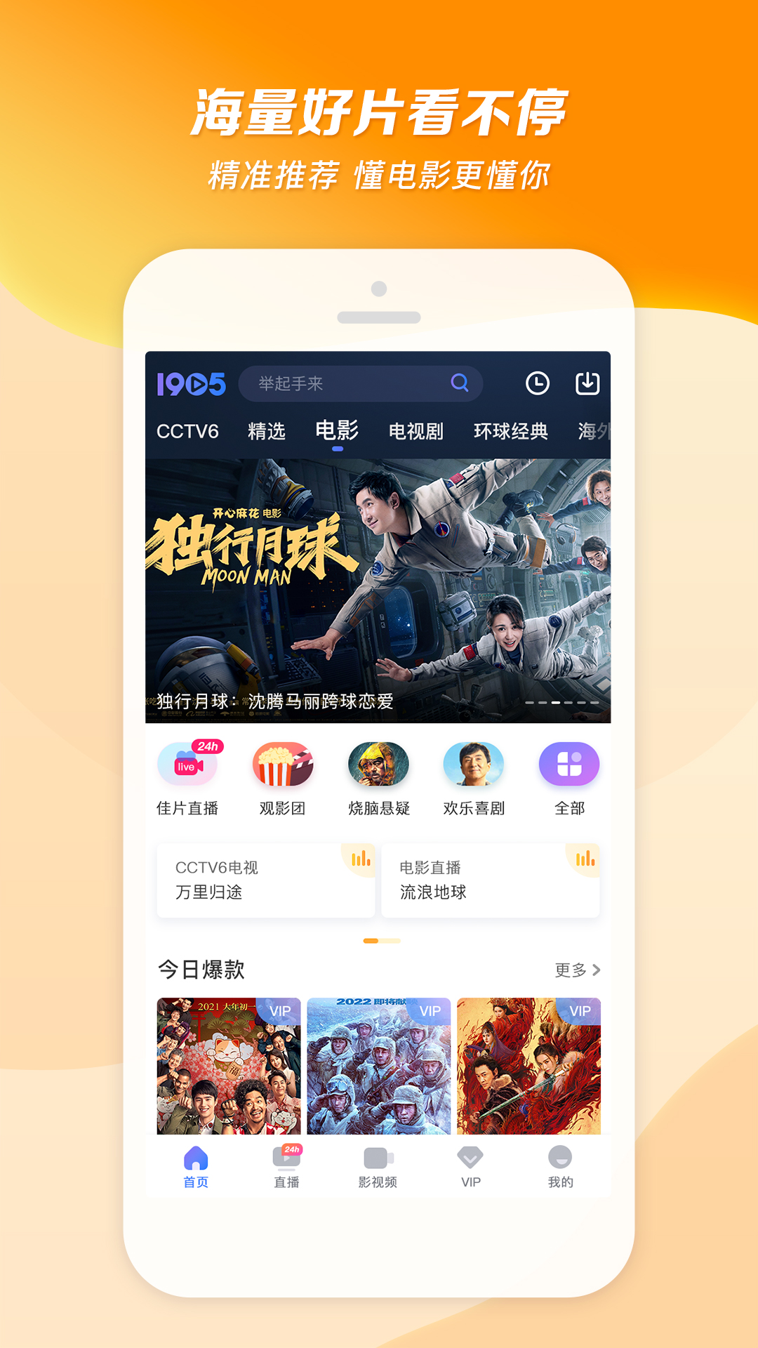 璀璨人生还好我们回头还好爱情发生截图