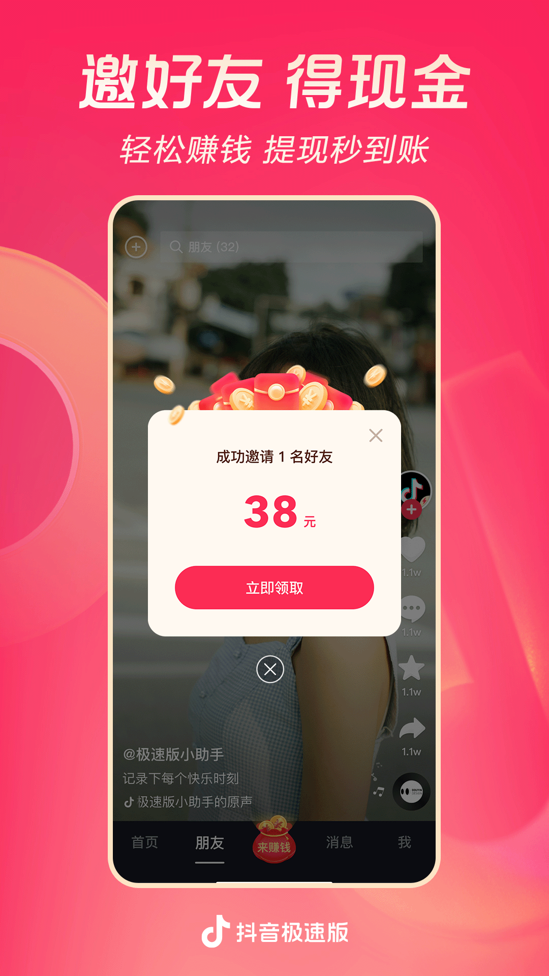 优美之家坐脸截图