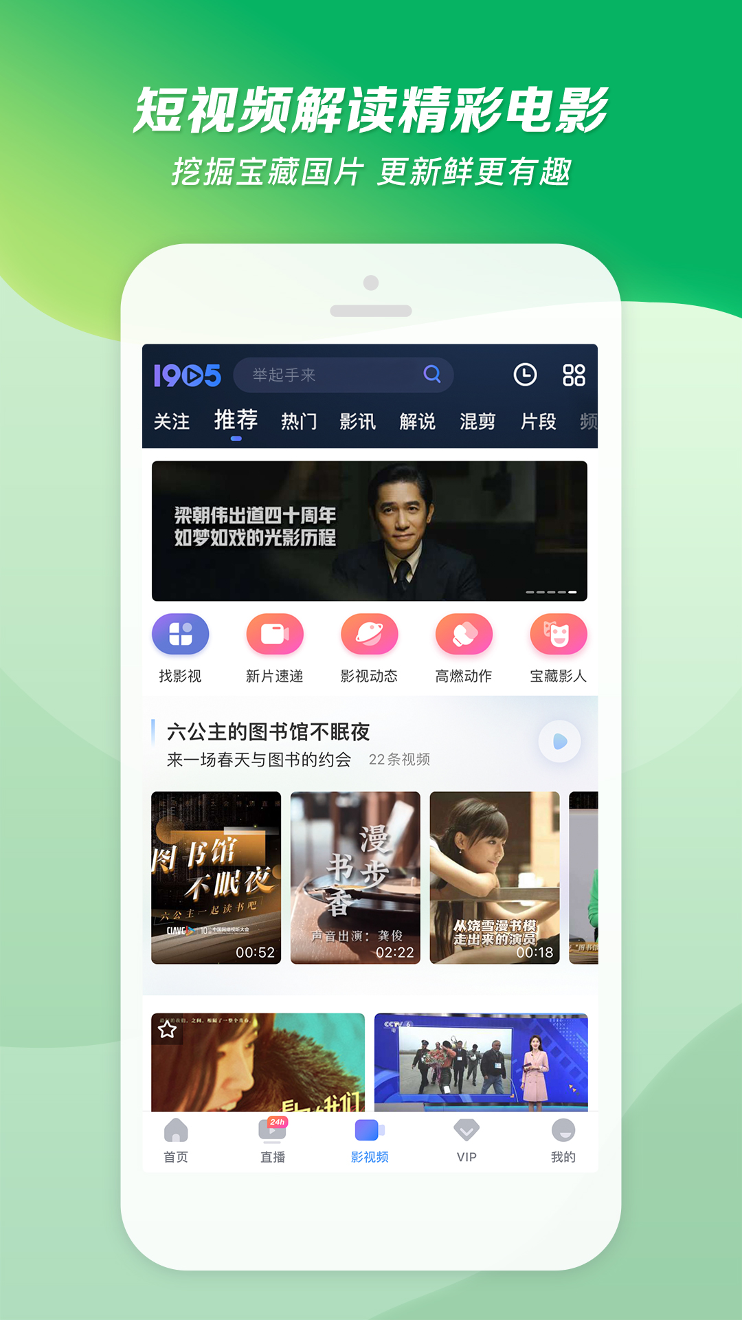 璀璨人生还好我们回头还好爱情发生截图